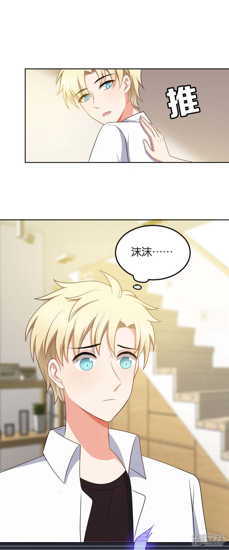 最终话-每天都能看见我妹妹在抽风-咸鱼缸（第4张）