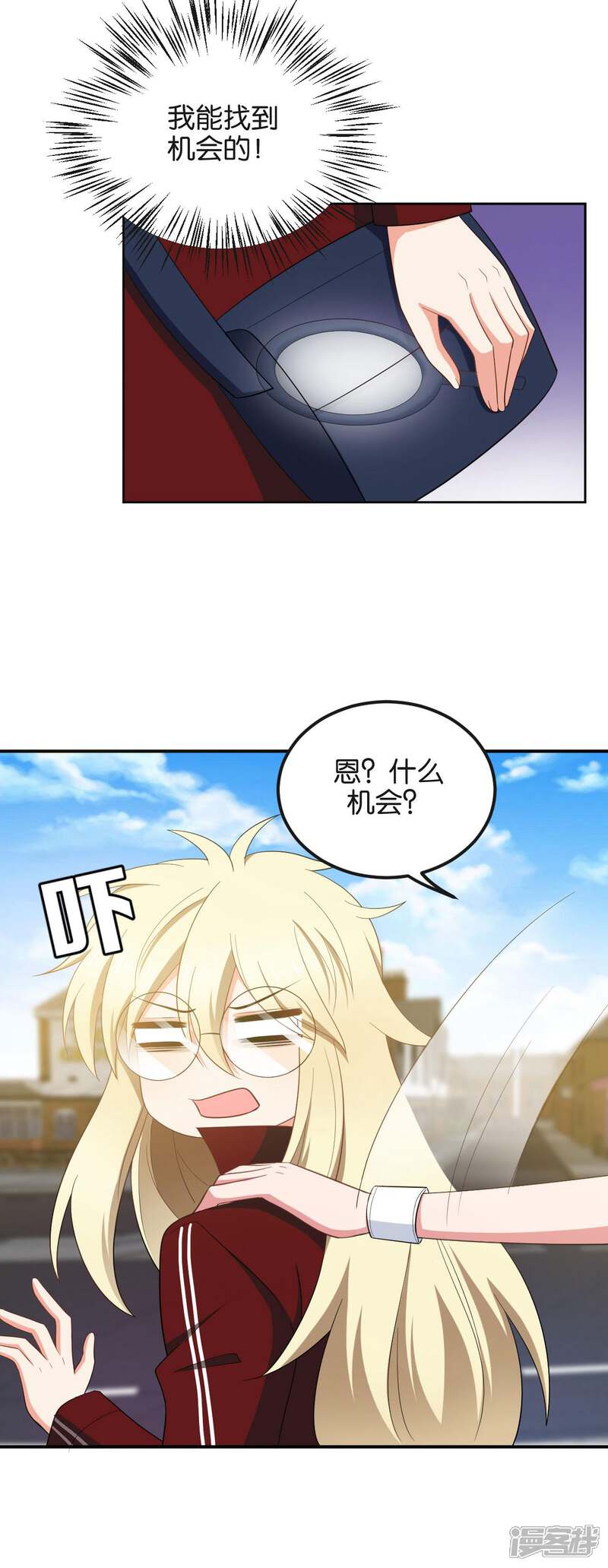 最终话-每天都能看见我妹妹在抽风-咸鱼缸（第7张）