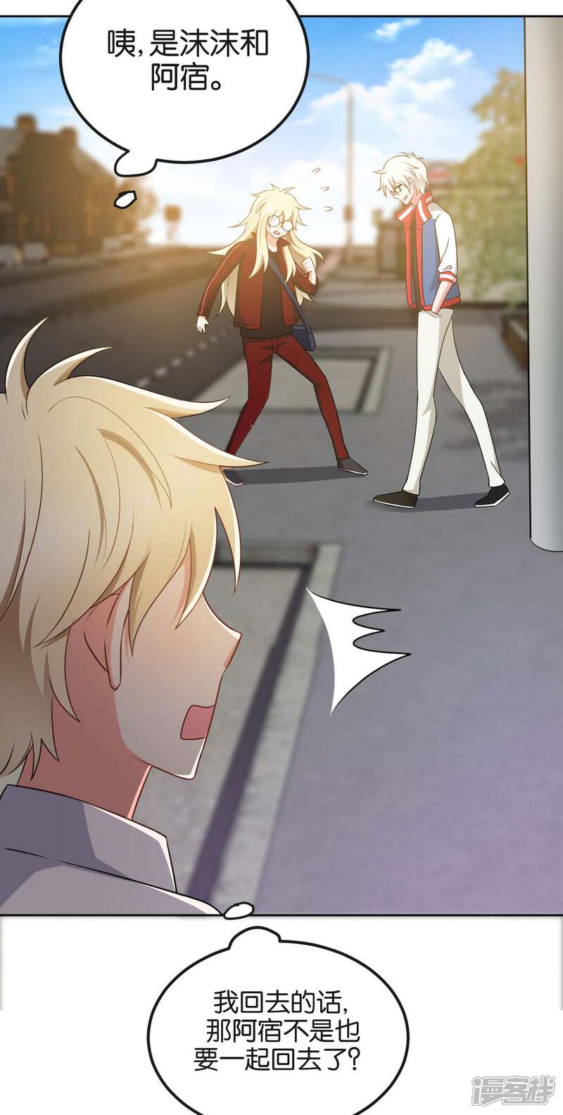 最终话-每天都能看见我妹妹在抽风-咸鱼缸（第9张）