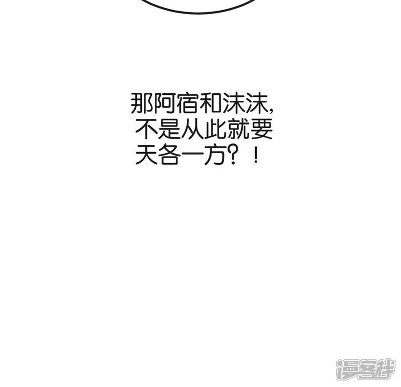 最终话-每天都能看见我妹妹在抽风-咸鱼缸（第10张）