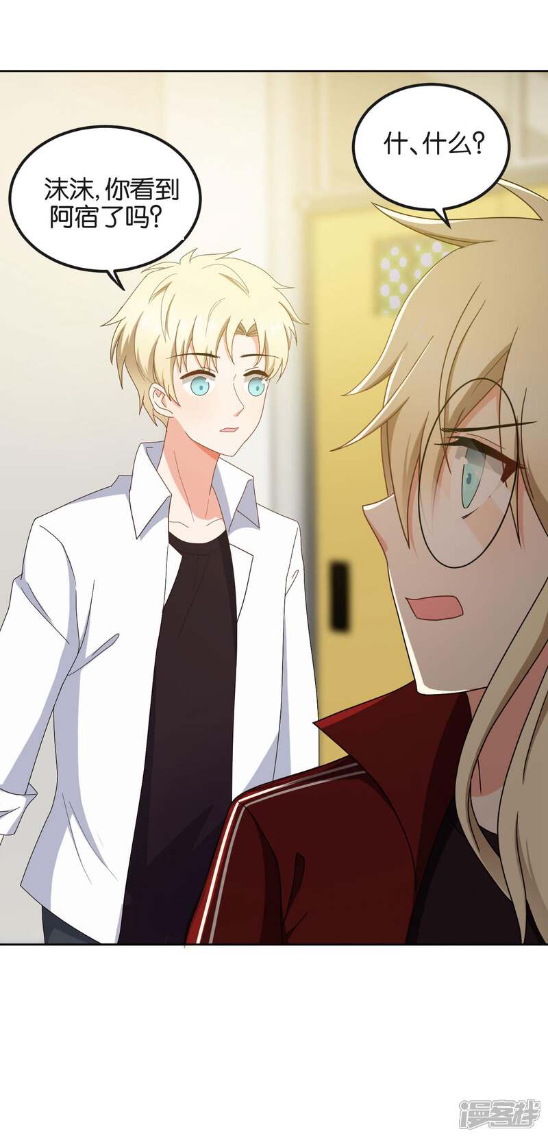 最终话-每天都能看见我妹妹在抽风-咸鱼缸（第13张）