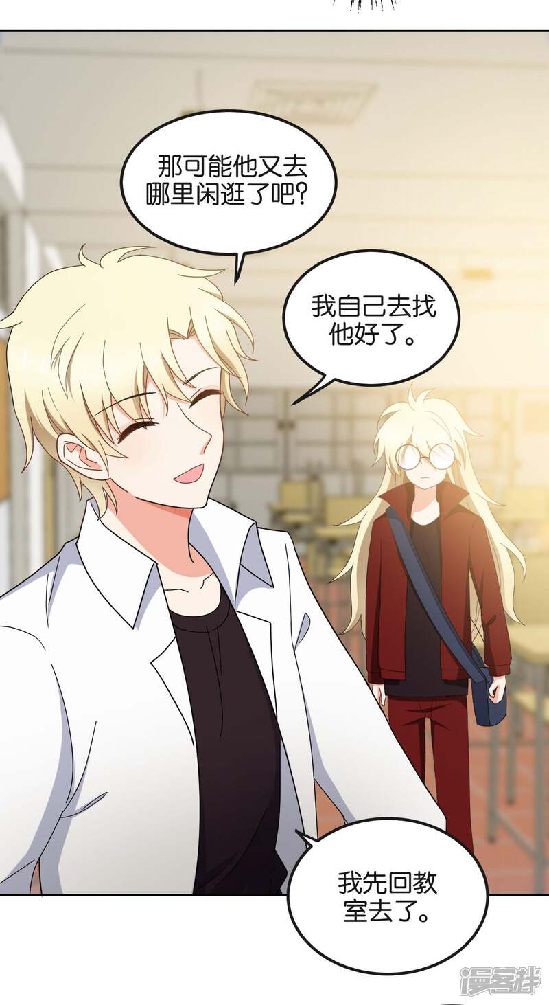 最终话-每天都能看见我妹妹在抽风-咸鱼缸（第15张）