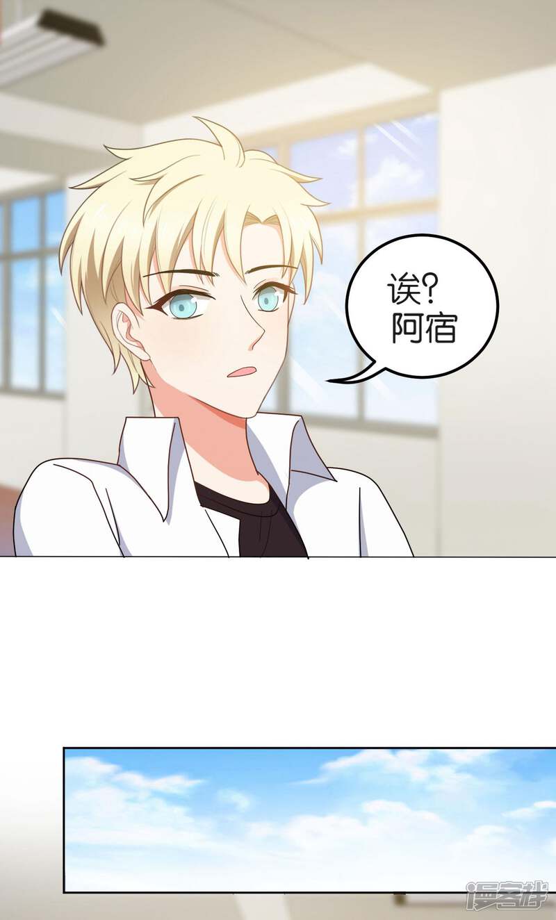 最终话-每天都能看见我妹妹在抽风-咸鱼缸（第17张）