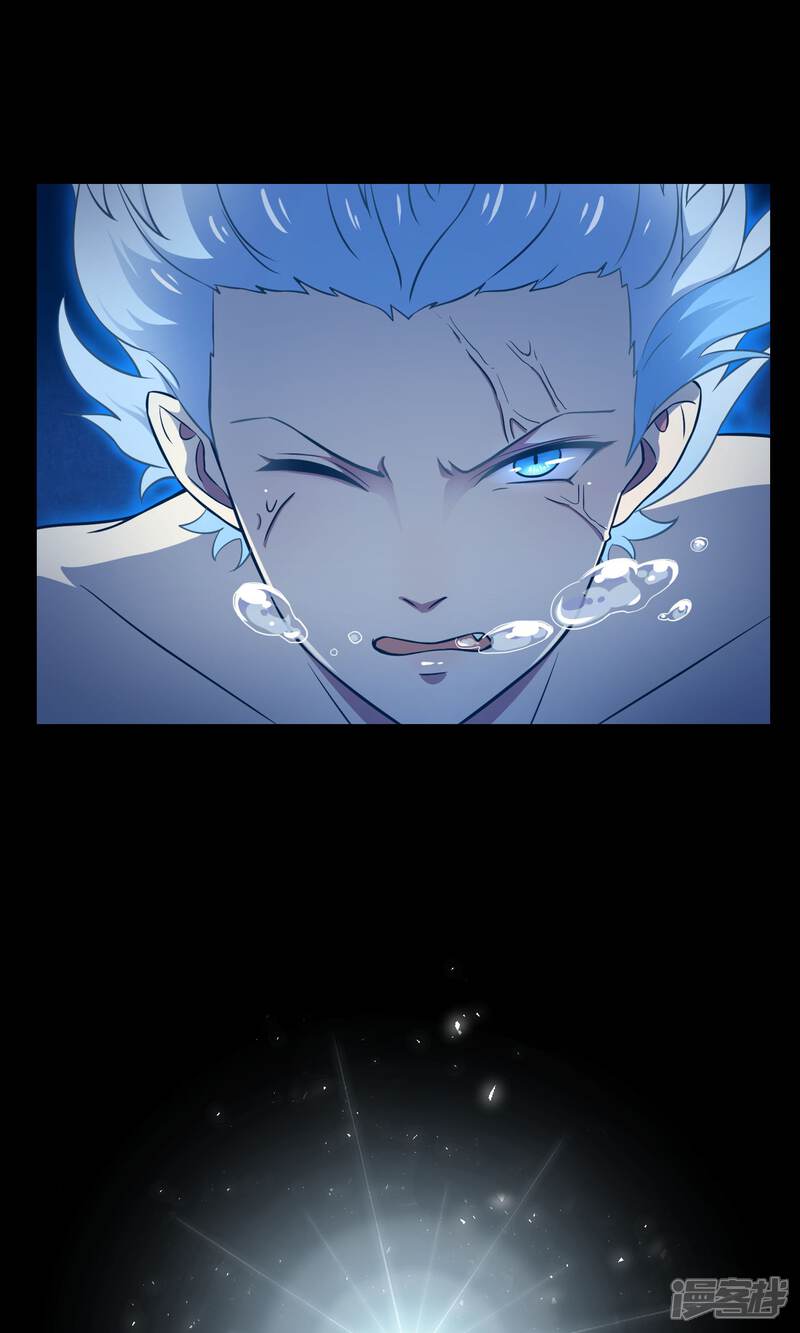 海王子天团漫画 第37话 逐渐接近的真相 - 漫客栈