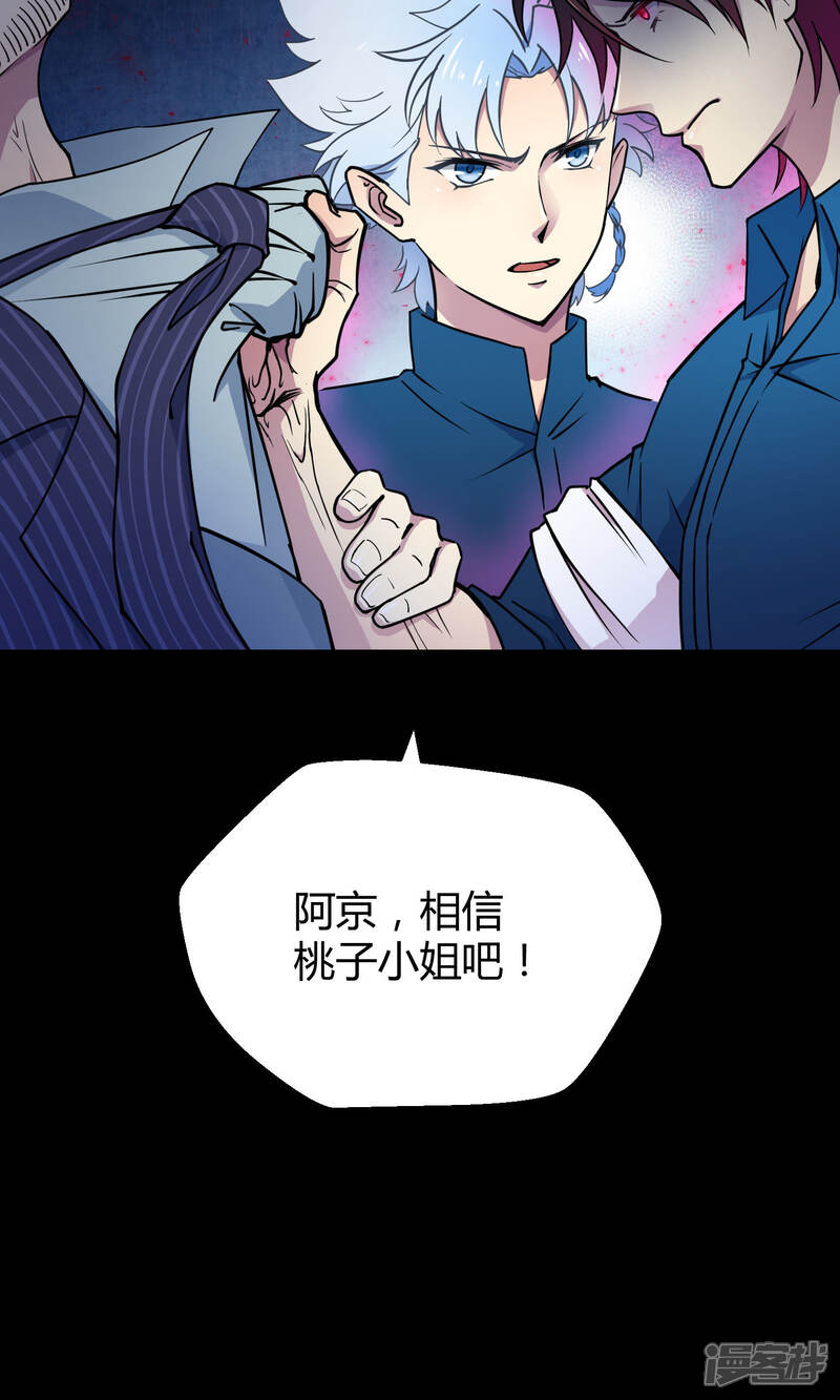 海王子天团漫画 第30话1 对决 - 漫客栈