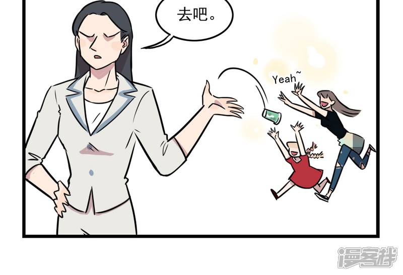 第29话一瓶酸奶引发的血案-我家妹妹虐起来很爽-良筑良作武汉部落（第13张）