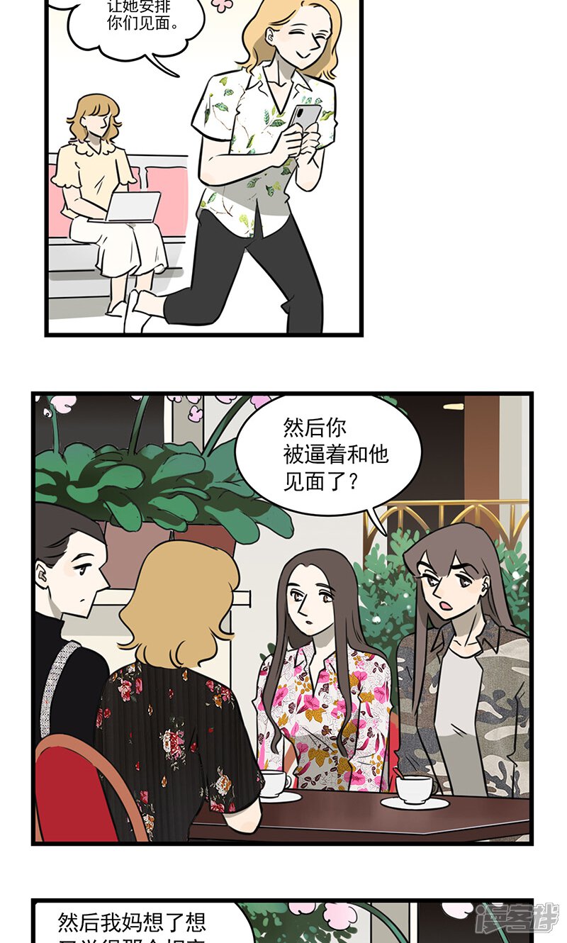 第2季15话同一个世界不同的爸妈-我家妹妹虐起来很爽-良筑良作武汉部落（第10张）