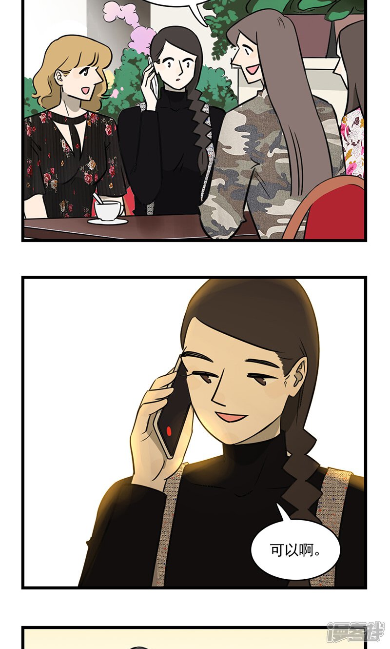 第2季15话同一个世界不同的爸妈-我家妹妹虐起来很爽-良筑良作武汉部落（第16张）