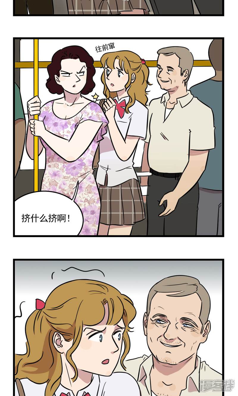 第40话你的爪子在干什么！1-我家妹妹虐起来很爽-良筑良作武汉部落（第3张）