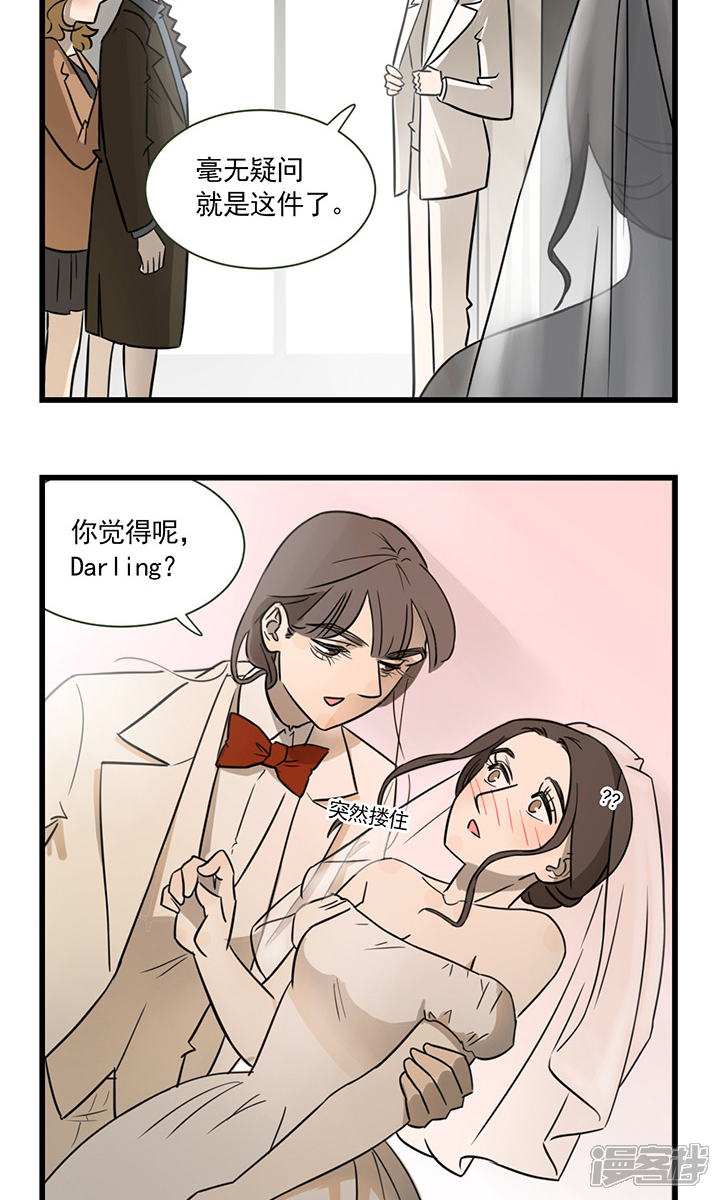 第2季4话伴娘季夏-我家妹妹虐起来很爽-良筑良作武汉部落（第14张）