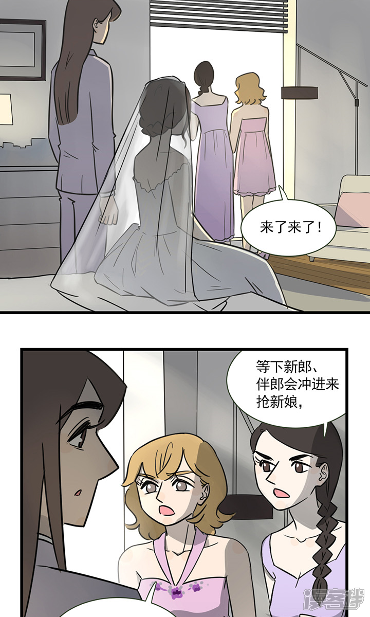 第2季4话伴娘季夏-我家妹妹虐起来很爽-良筑良作武汉部落（第17张）
