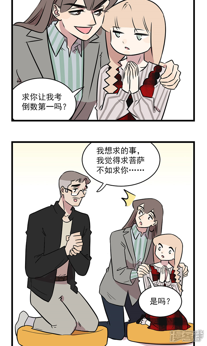 第2季7话求佛-我家妹妹虐起来很爽-良筑良作武汉部落（第6张）