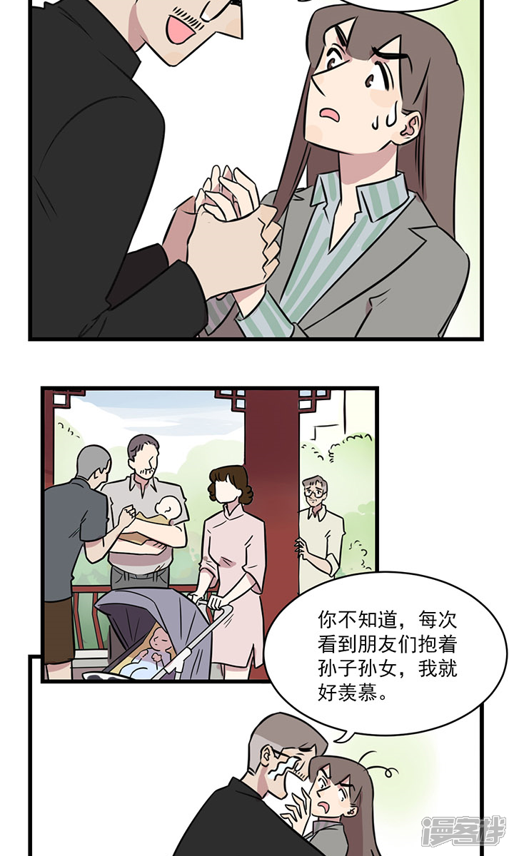 第2季7话求佛-我家妹妹虐起来很爽-良筑良作武汉部落（第8张）