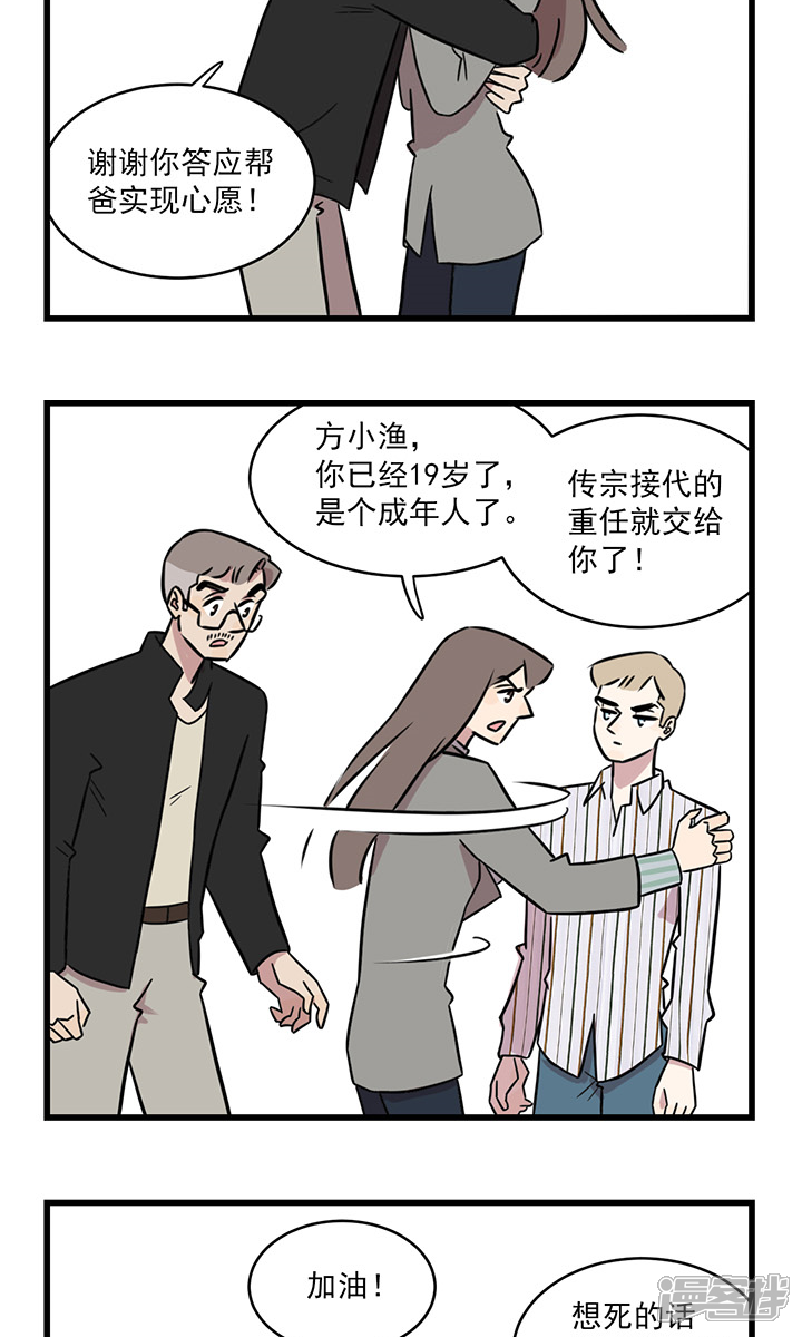 第2季7话求佛-我家妹妹虐起来很爽-良筑良作武汉部落（第9张）