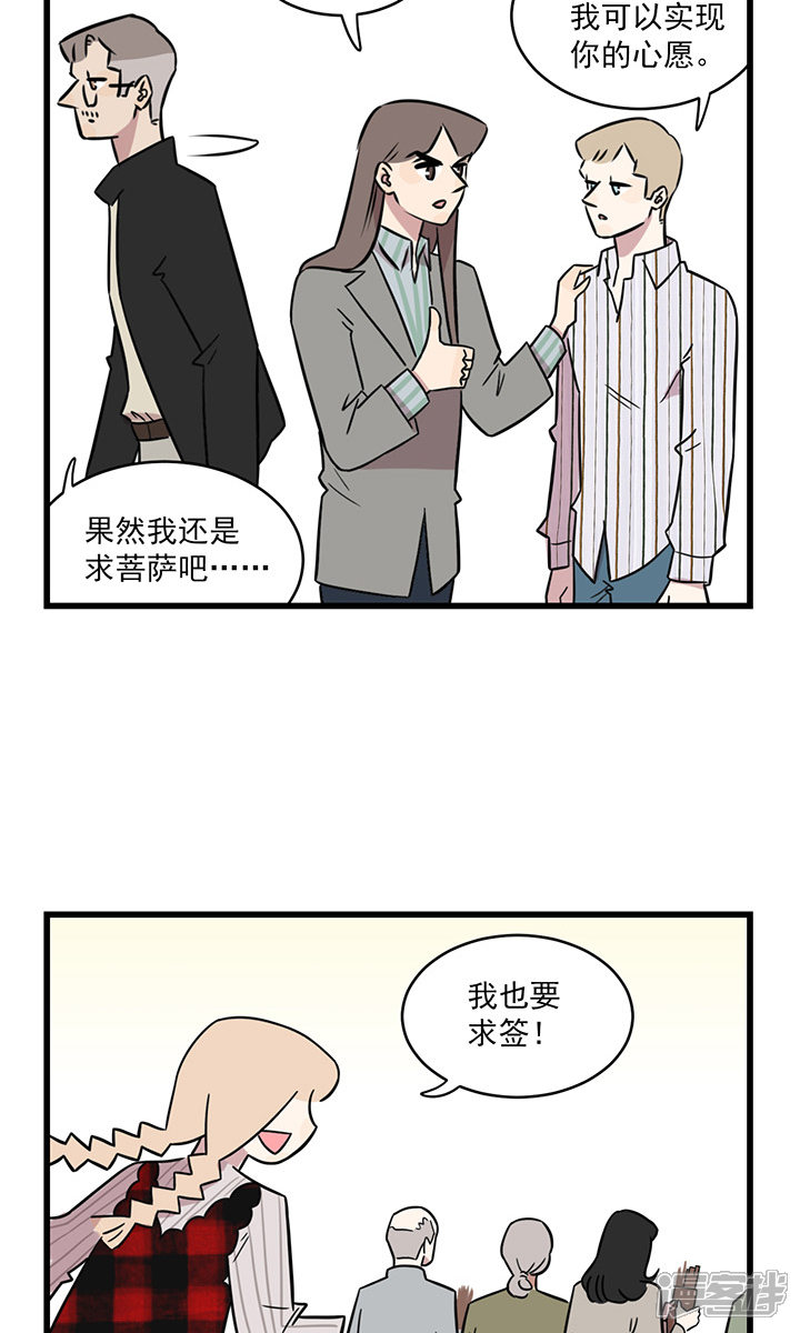 第2季7话求佛-我家妹妹虐起来很爽-良筑良作武汉部落（第10张）