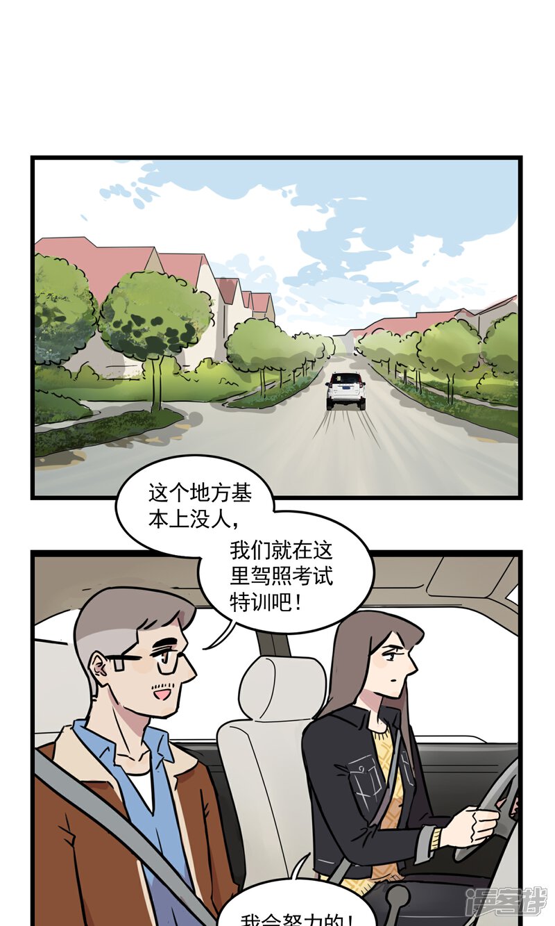 第48话老司机带带我-我家妹妹虐起来很爽-良筑良作武汉部落（第7张）