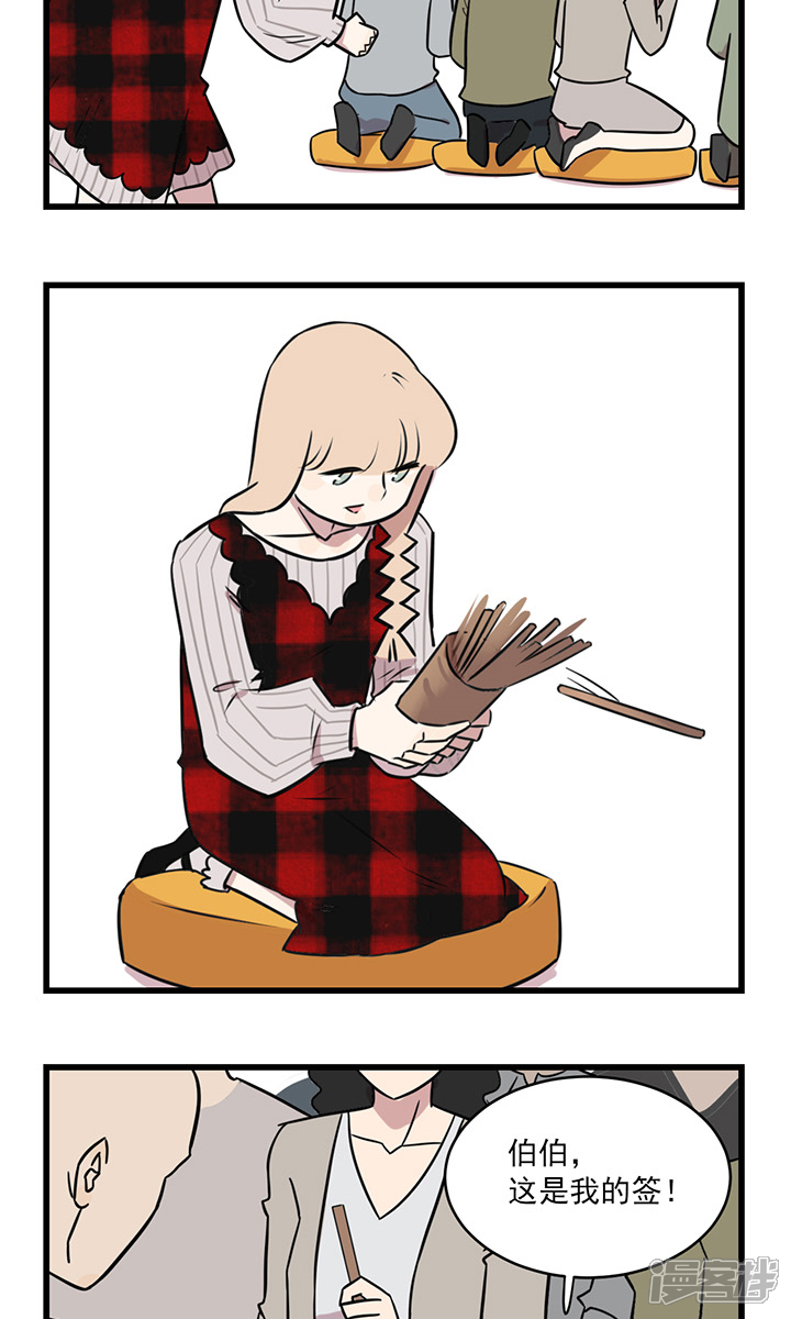 第2季7话求佛-我家妹妹虐起来很爽-良筑良作武汉部落（第11张）