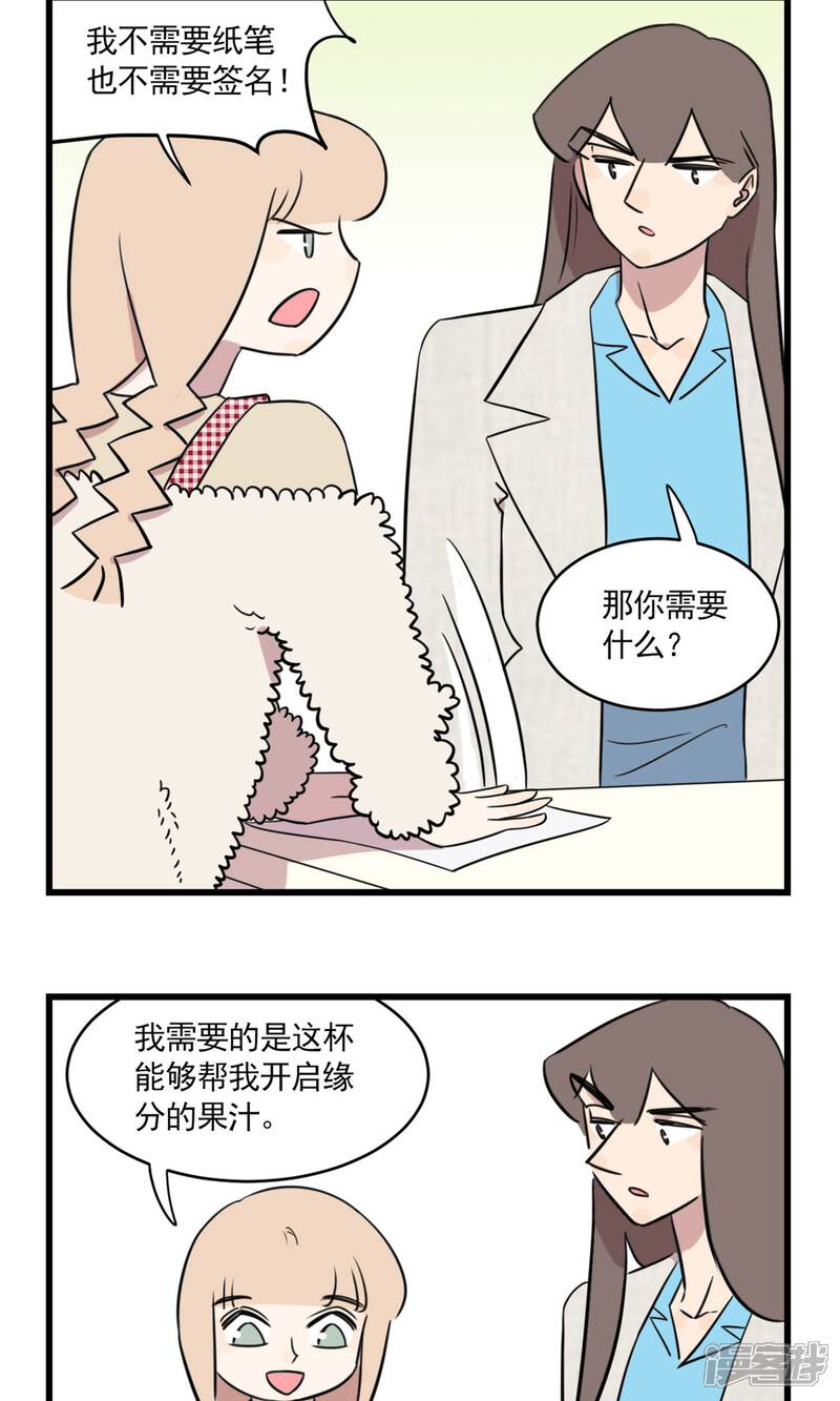 第2季22话季夏和少女漫-我家妹妹虐起来很爽-良筑良作武汉部落（第4张）