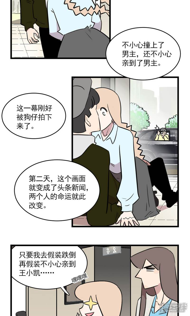 第2季22话季夏和少女漫-我家妹妹虐起来很爽-良筑良作武汉部落（第17张）