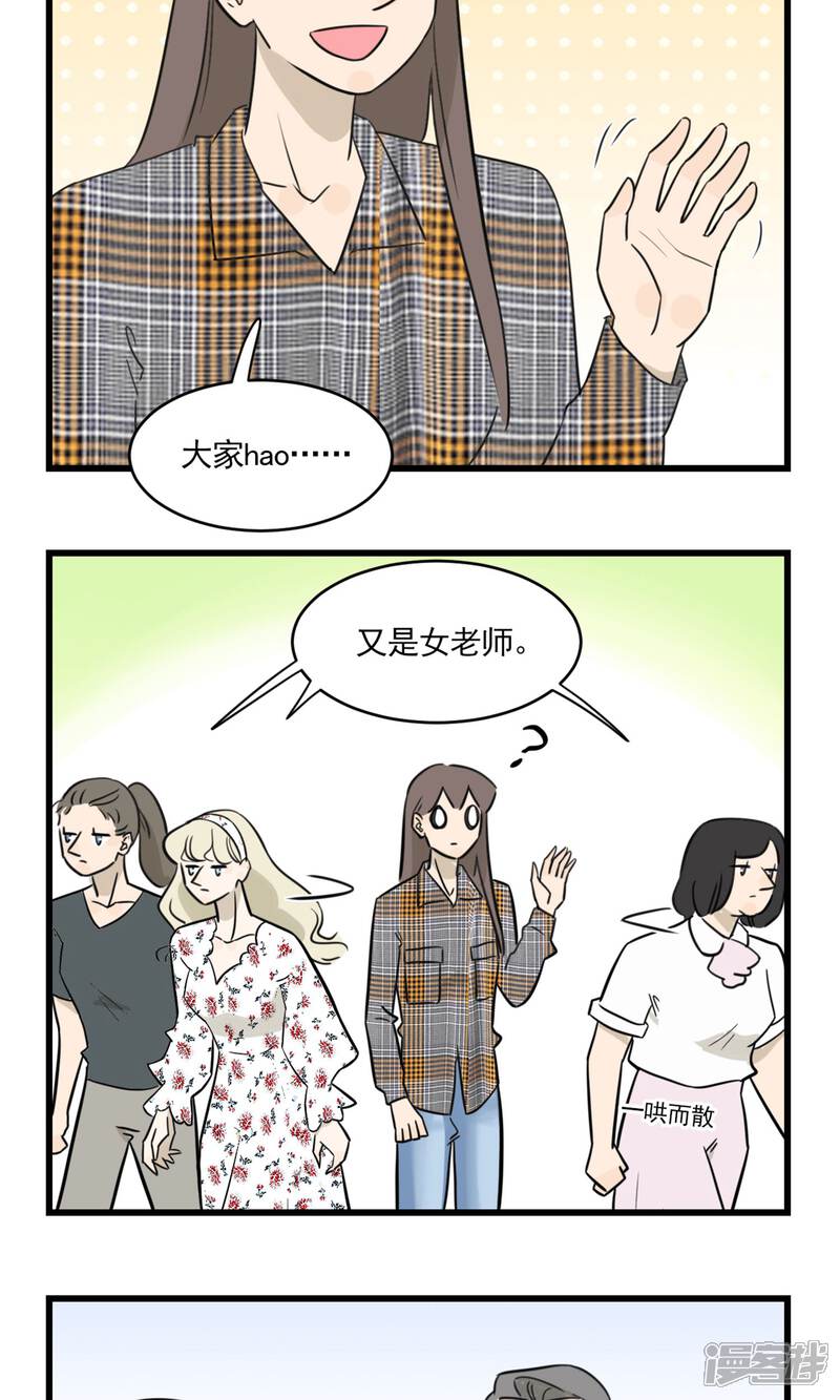 第2季18话季夏上学，哦不，上班了-我家妹妹虐起来很爽-良筑良作武汉部落（第11张）