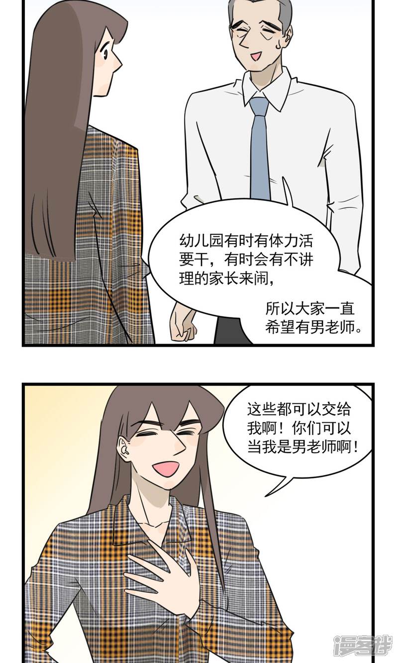 第2季18话季夏上学，哦不，上班了-我家妹妹虐起来很爽-良筑良作武汉部落（第12张）