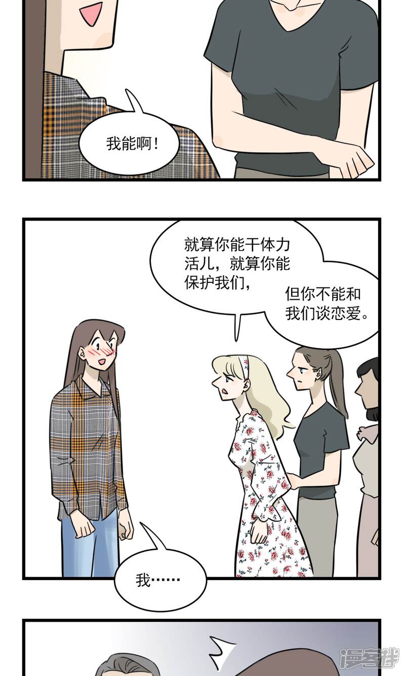 第2季18话季夏上学，哦不，上班了-我家妹妹虐起来很爽-良筑良作武汉部落（第14张）