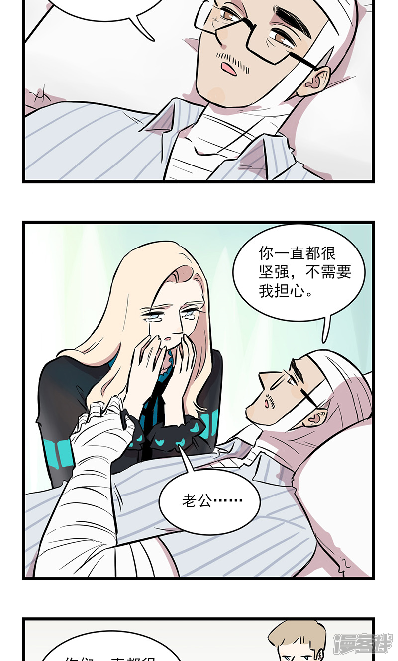 第2季9话爸爸生病了-我家妹妹虐起来很爽-良筑良作武汉部落（第6张）