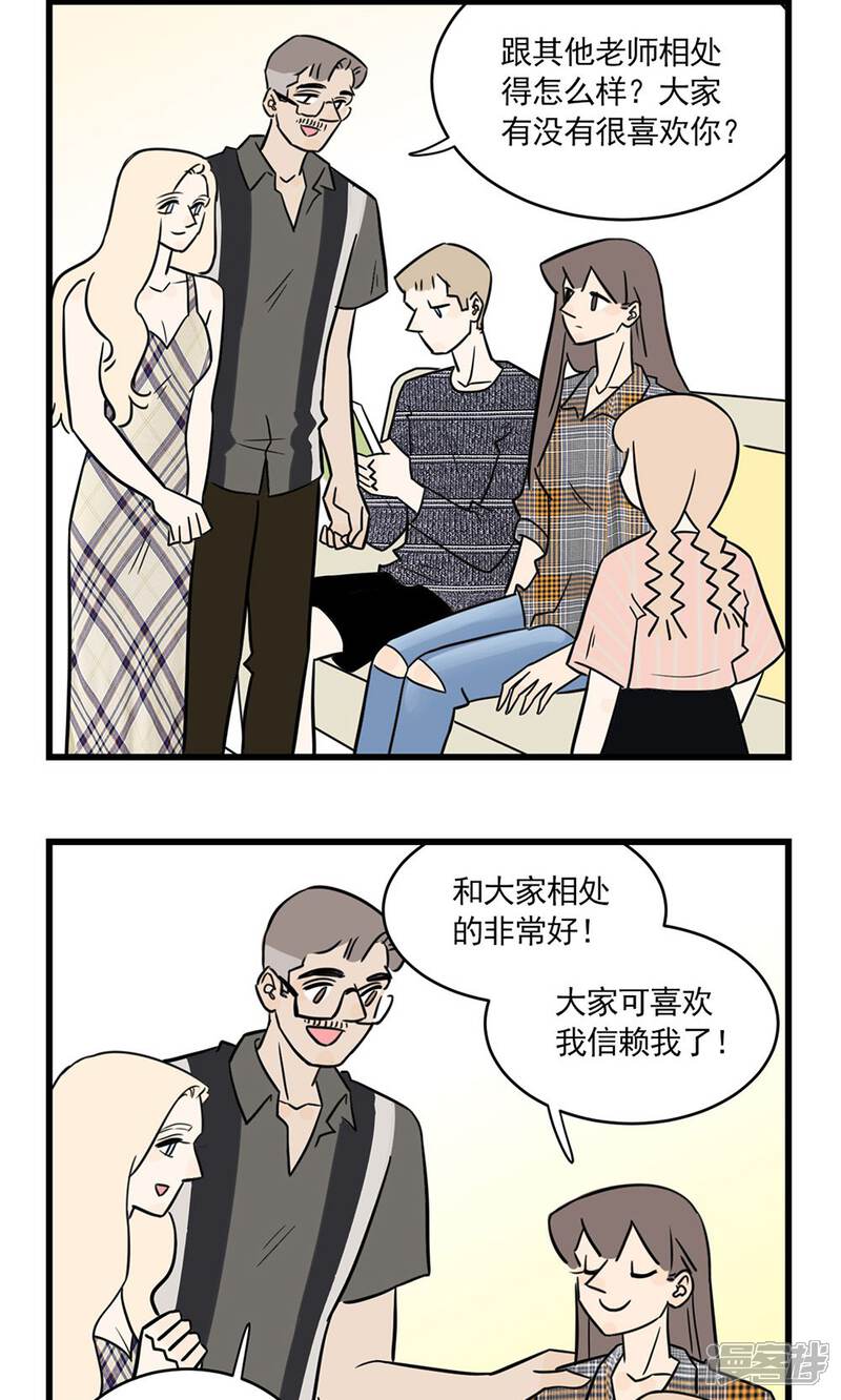 第2季19话季夏老师-我家妹妹虐起来很爽-良筑良作武汉部落（第7张）