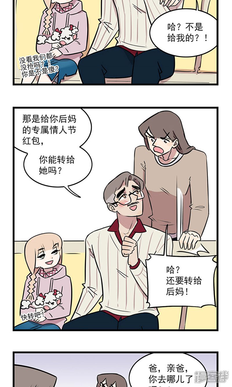 第2季24话季夏讨厌情人节的几个理由……-我家妹妹虐起来很爽-良筑良作武汉部落（第6张）