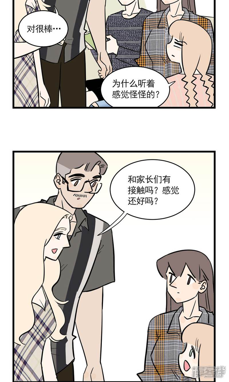 第2季19话季夏老师-我家妹妹虐起来很爽-良筑良作武汉部落（第11张）