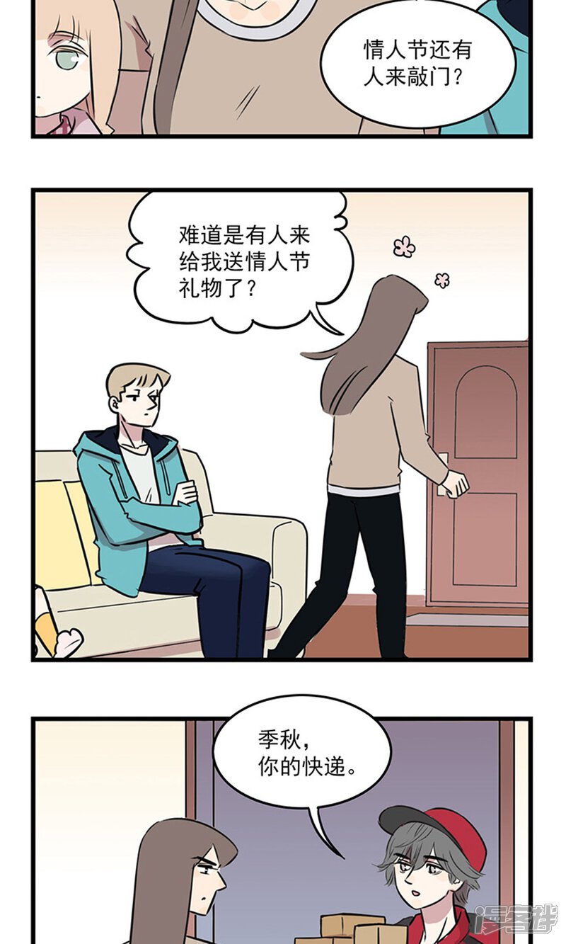 第2季24话季夏讨厌情人节的几个理由……-我家妹妹虐起来很爽-良筑良作武汉部落（第9张）