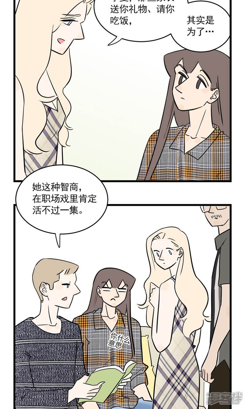 第2季19话季夏老师-我家妹妹虐起来很爽-良筑良作武汉部落（第14张）