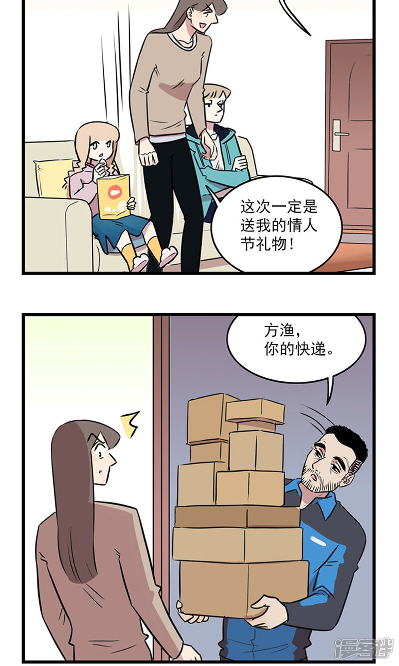 第2季24话季夏讨厌情人节的几个理由……-我家妹妹虐起来很爽-良筑良作武汉部落（第11张）