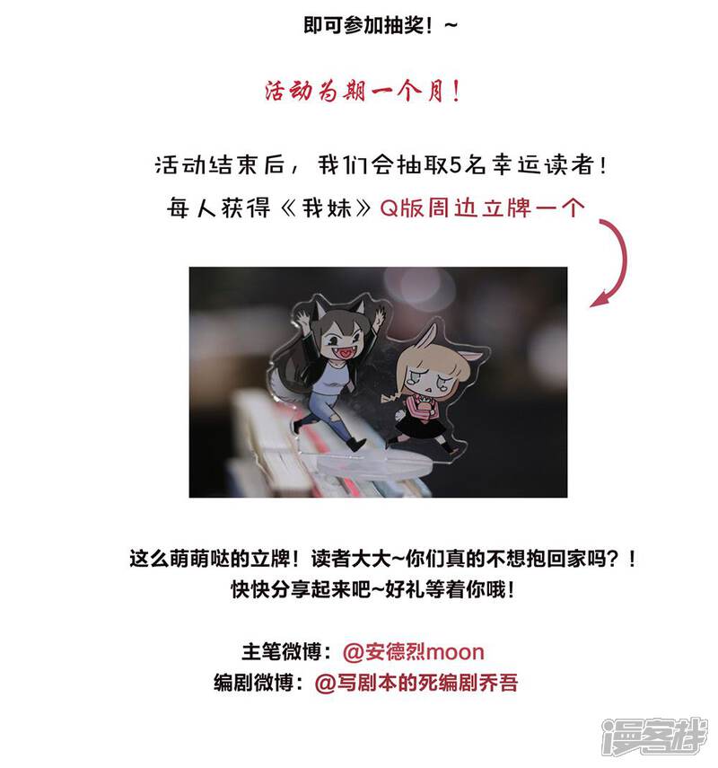 第2季19话季夏老师-我家妹妹虐起来很爽-良筑良作武汉部落（第16张）
