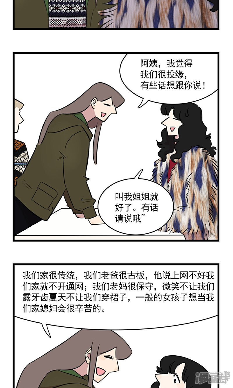 第2季27话方渔与季夏与……-我家妹妹虐起来很爽-良筑良作武汉部落（第18张）