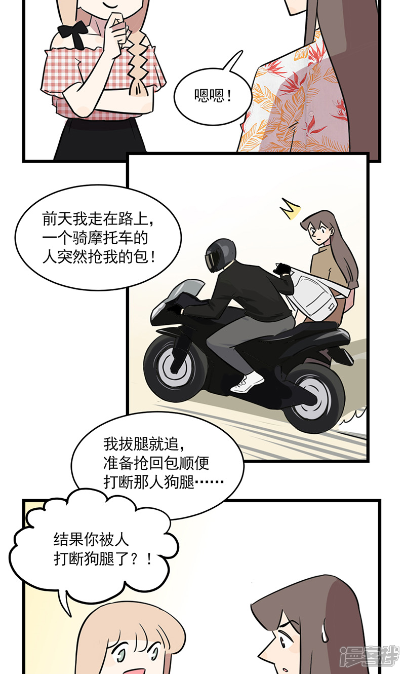 第2季16话季夏的灾难-我家妹妹虐起来很爽-良筑良作武汉部落（第10张）