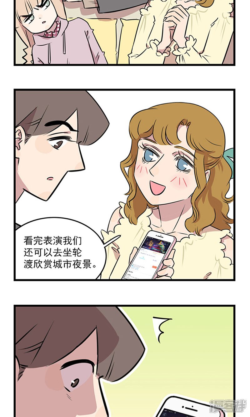 第2季24话季夏讨厌情人节的几个理由……-我家妹妹虐起来很爽-良筑良作武汉部落（第23张）