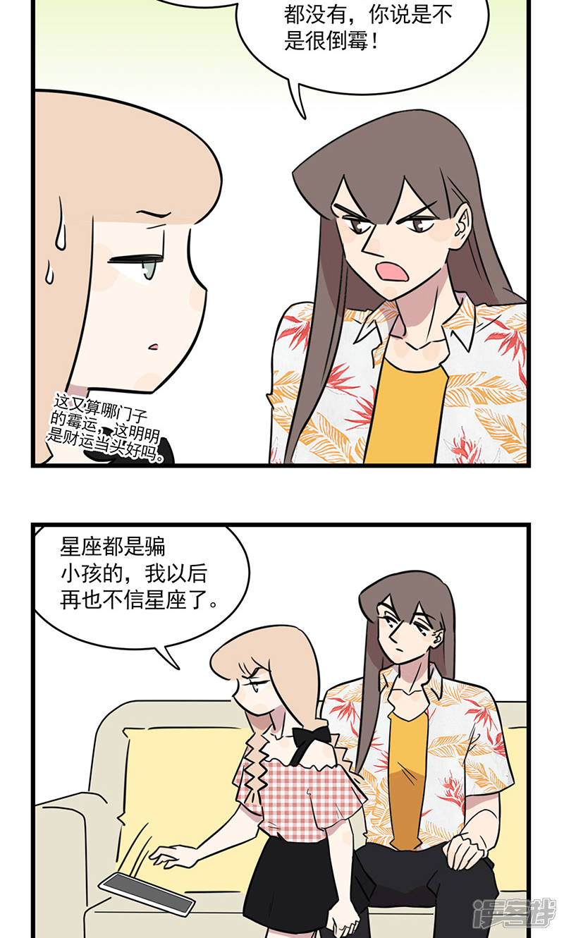 第2季16话季夏的灾难-我家妹妹虐起来很爽-良筑良作武汉部落（第17张）