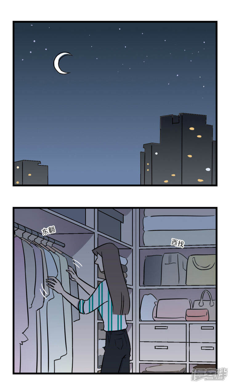 第2季20话季夏和方渔的战争-我家妹妹虐起来很爽-良筑良作武汉部落（第16张）