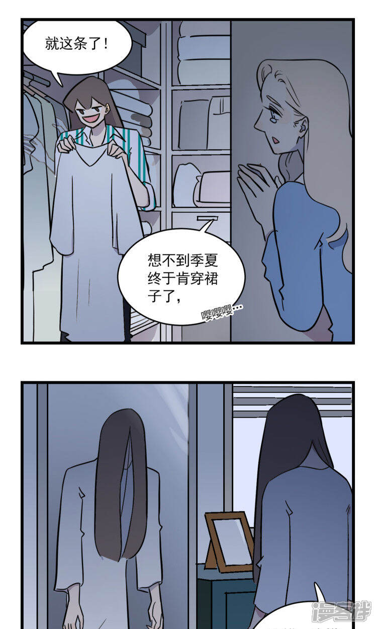 第2季20话季夏和方渔的战争-我家妹妹虐起来很爽-良筑良作武汉部落（第17张）