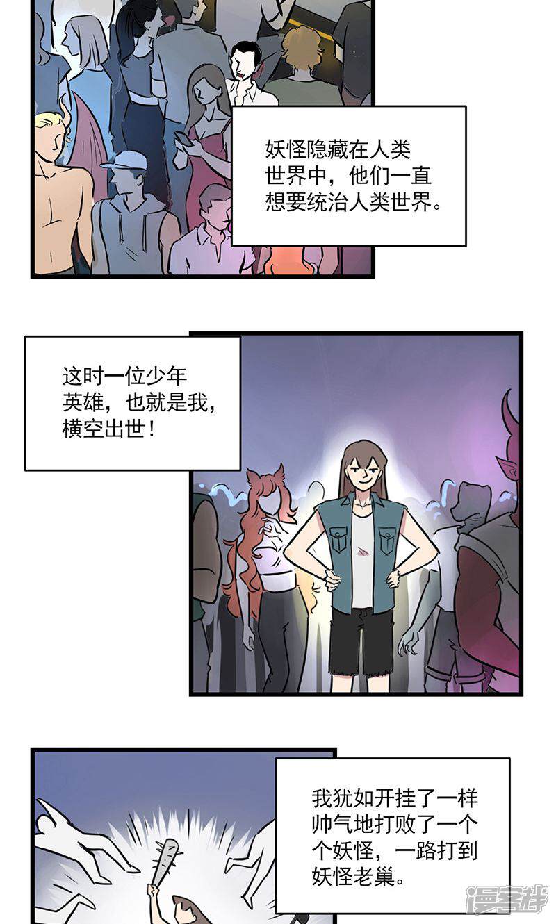 第2季13话想要成为漫画家的季秋-我家妹妹虐起来很爽-良筑良作武汉部落（第4张）