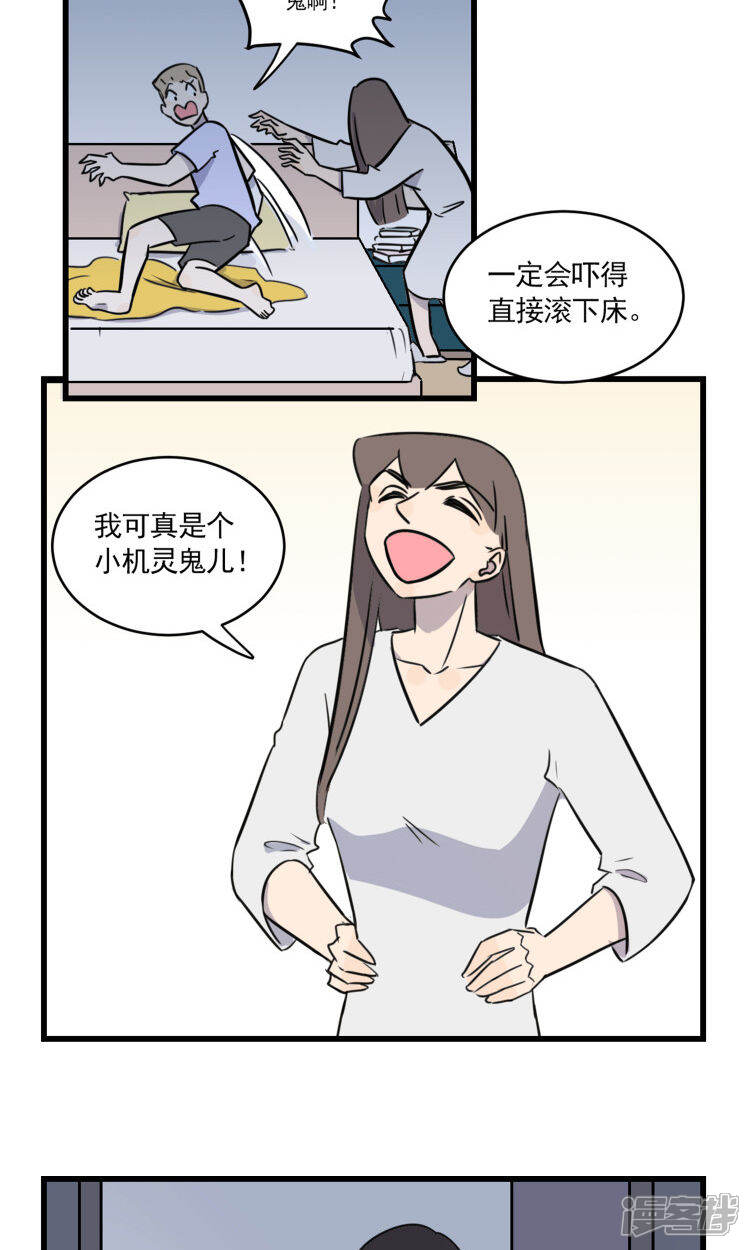 第2季20话季夏和方渔的战争-我家妹妹虐起来很爽-良筑良作武汉部落（第19张）