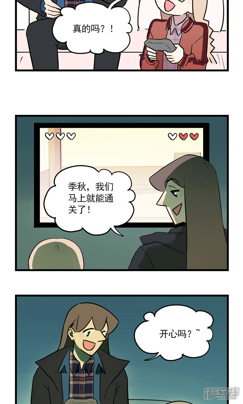 最终话我的妹妹被人拐跑了！-我家妹妹虐起来很爽-良筑良作武汉部落（第11张）
