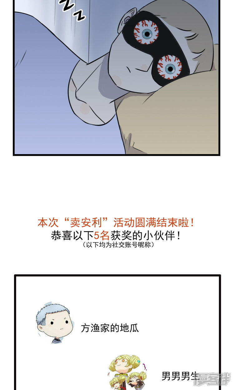 第2季20话季夏和方渔的战争-我家妹妹虐起来很爽-良筑良作武汉部落（第22张）