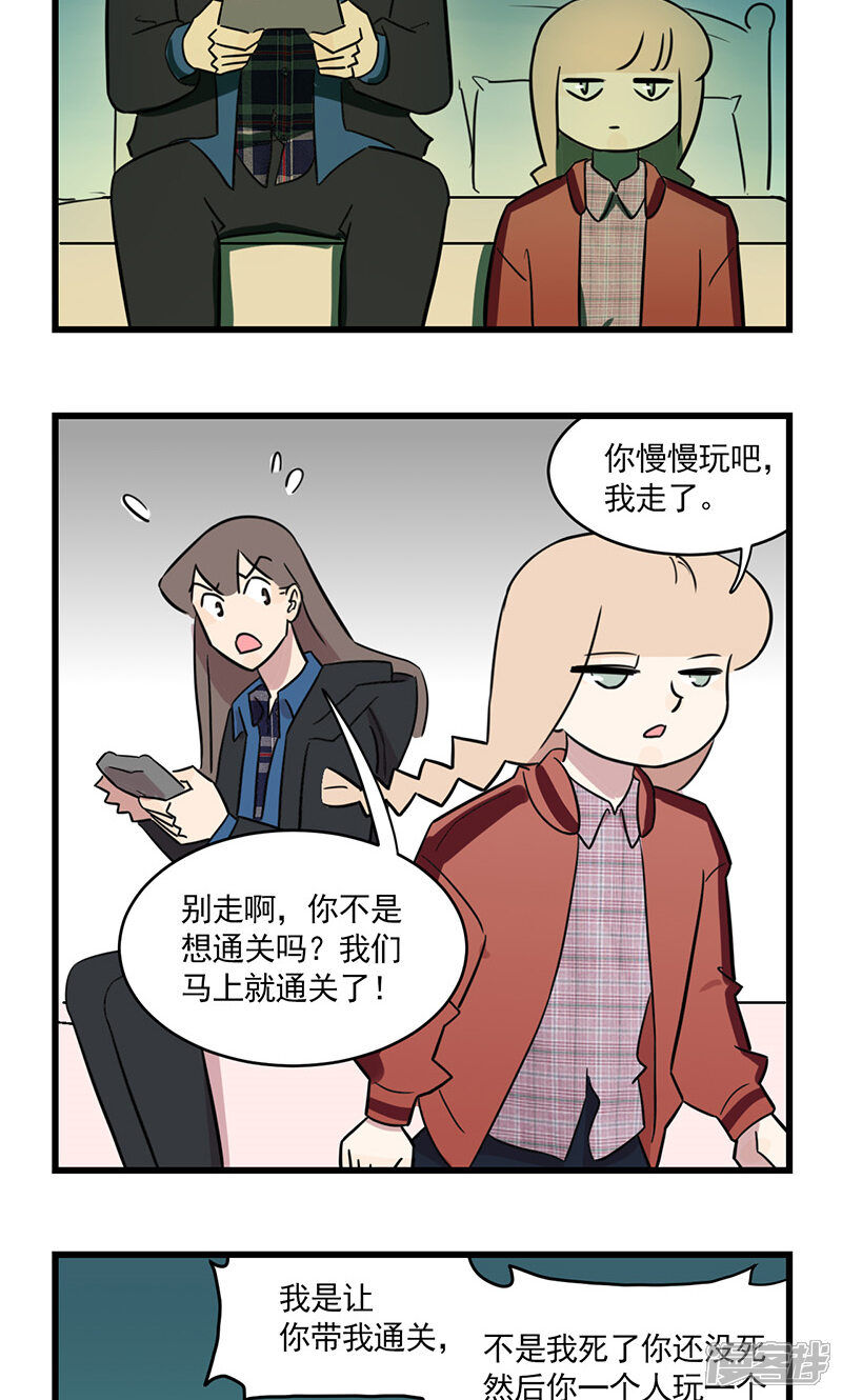 最终话我的妹妹被人拐跑了！-我家妹妹虐起来很爽-良筑良作武汉部落（第12张）