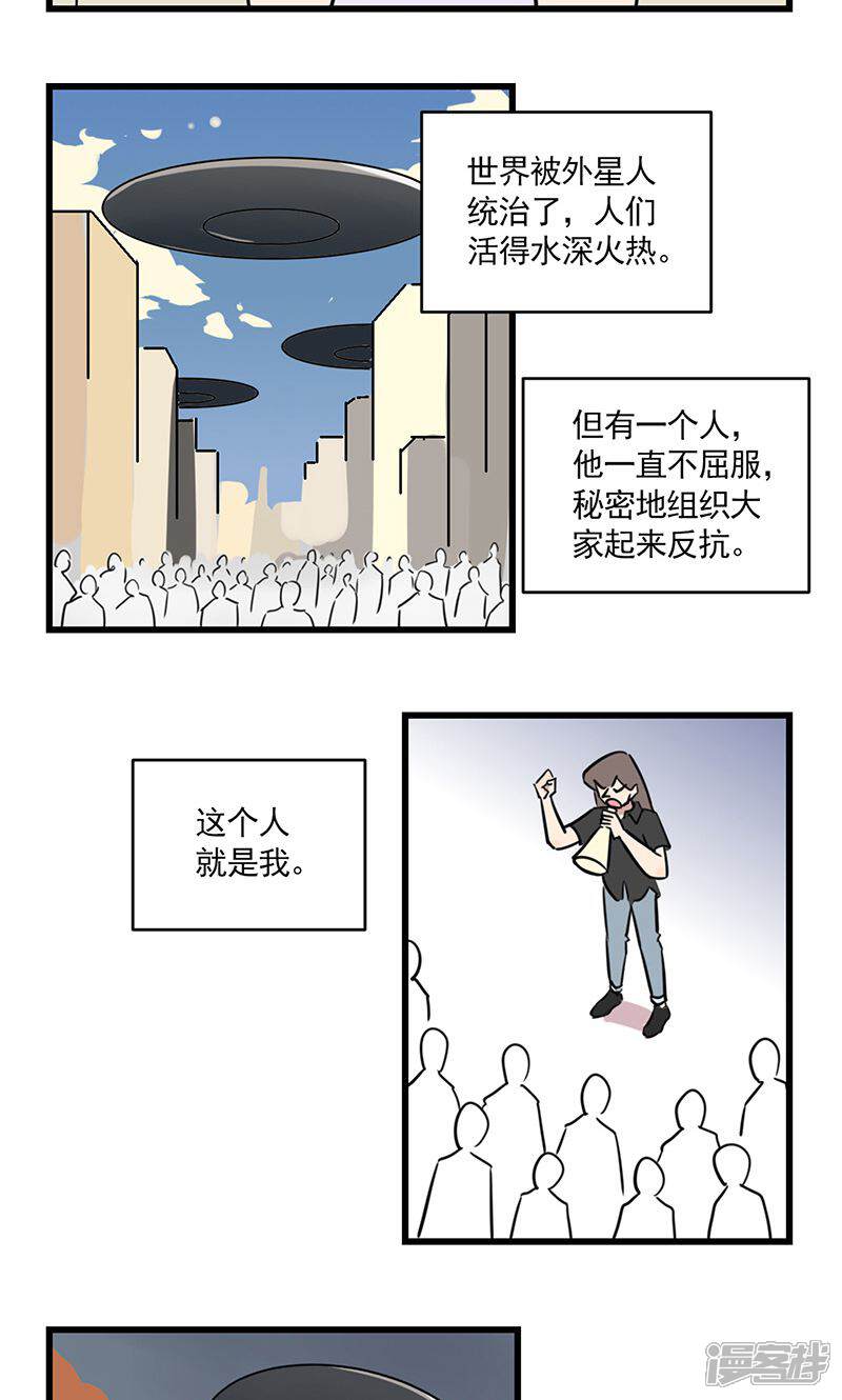 第2季13话想要成为漫画家的季秋-我家妹妹虐起来很爽-良筑良作武汉部落（第10张）