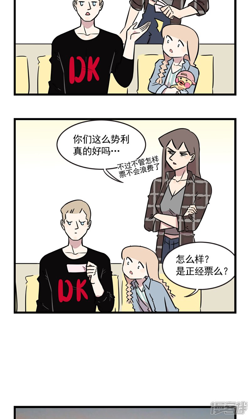 第47话请扫码获取免费礼品...-我家妹妹虐起来很爽-良筑良作武汉部落（第4张）