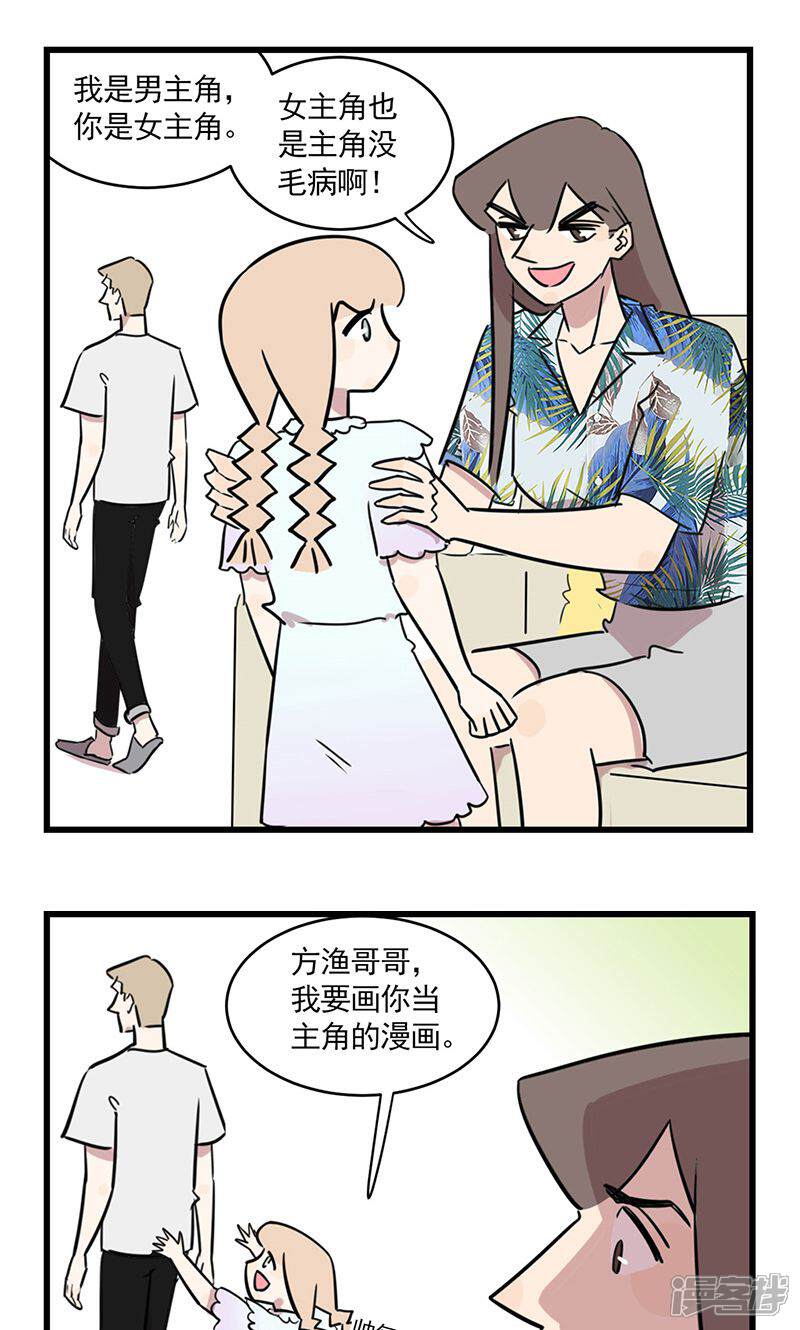 第2季13话想要成为漫画家的季秋-我家妹妹虐起来很爽-良筑良作武汉部落（第13张）