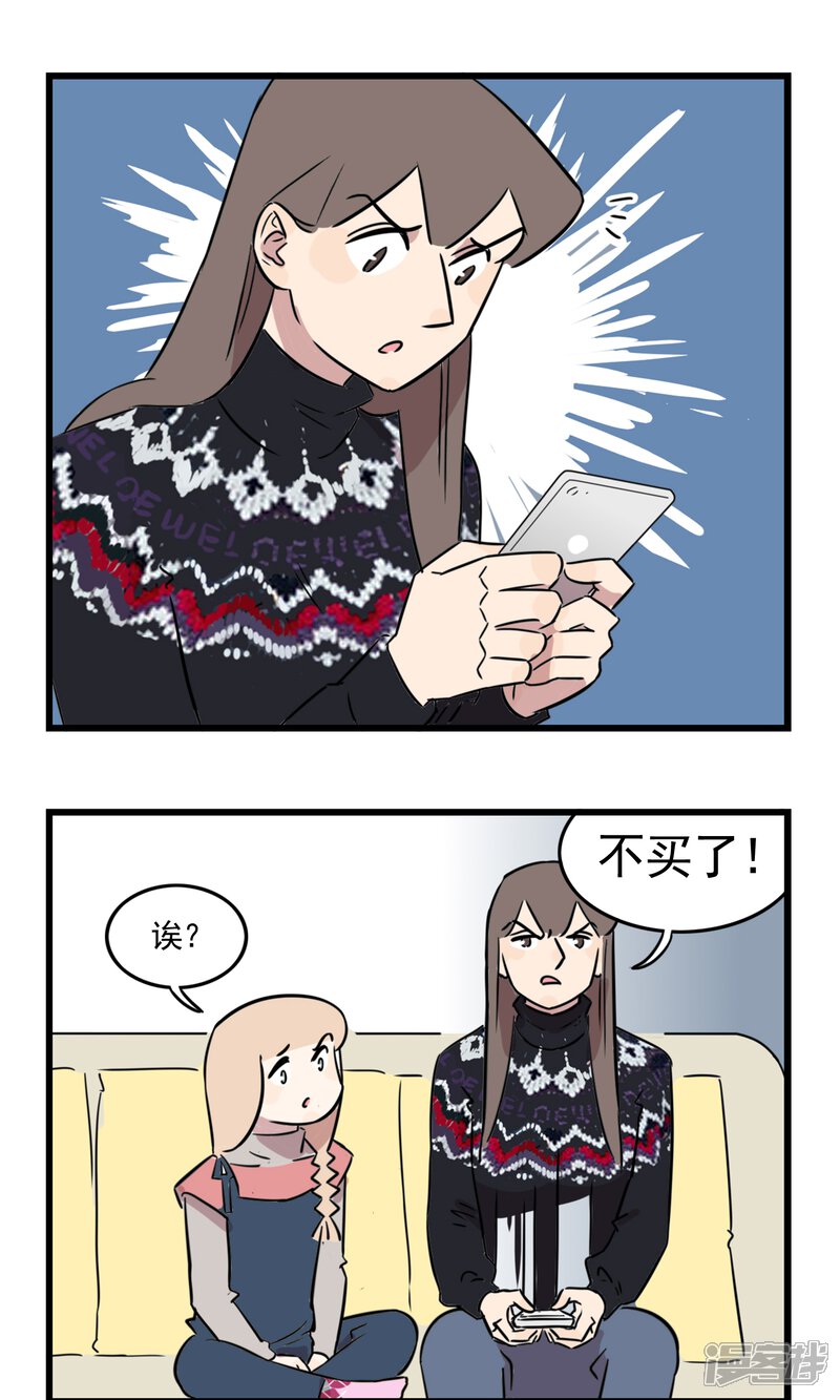 第50话姐姐开车接我放学......-我家妹妹虐起来很爽-良筑良作武汉部落（第9张）