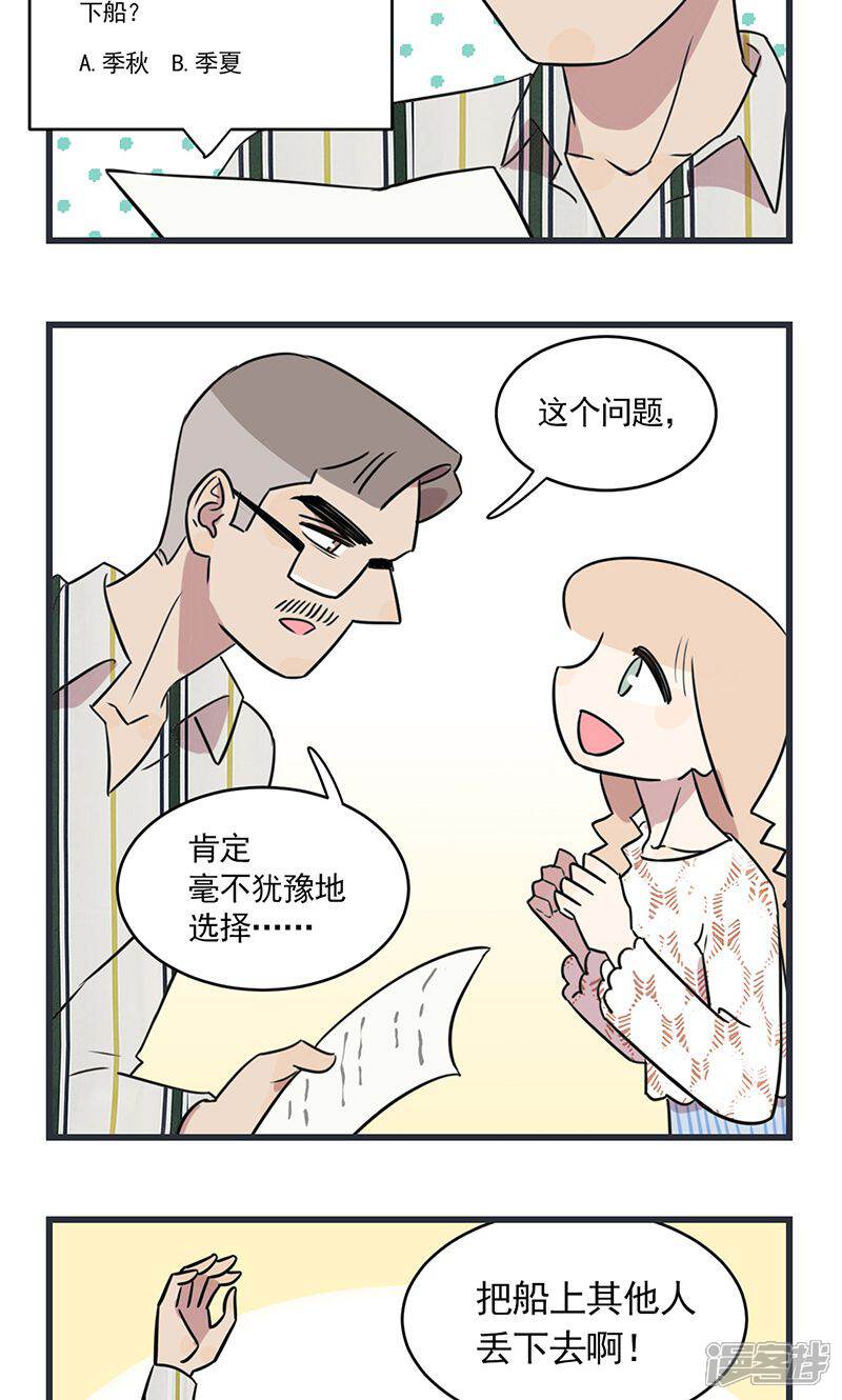 第2季21话亲子调查问卷-我家妹妹虐起来很爽-良筑良作武汉部落（第11张）